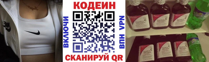Кодеин напиток Lean (лин)  Купить  Галич 