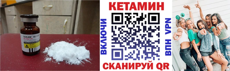 КЕТАМИН VHQ  Купить  Галич 