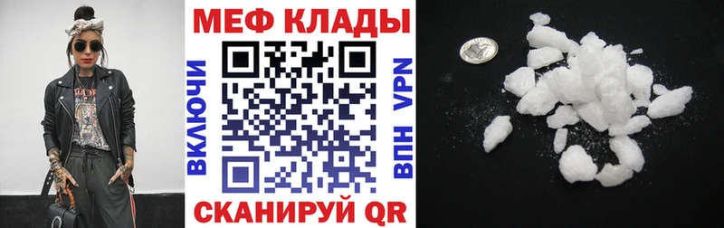Меф VHQ  Купить где  Галич 
