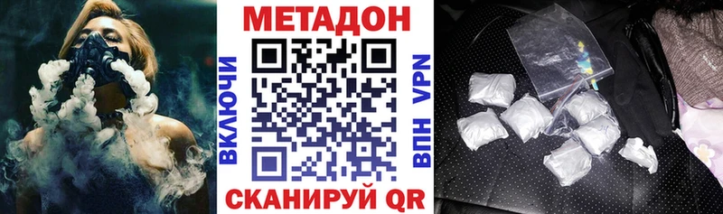 МЕТАДОН methadone  Купить  Галич 